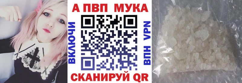 наркошоп  Калининград  shop формула  Альфа ПВП СК 