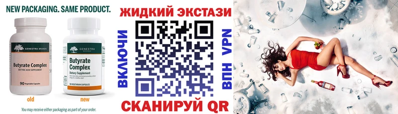 Бутират вода  Калининград 