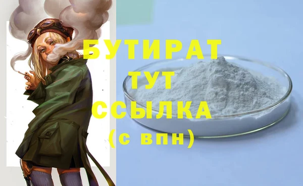 сатива Гусиноозёрск