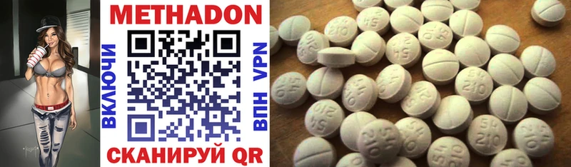 Метадон methadone  где найти   Калининград 